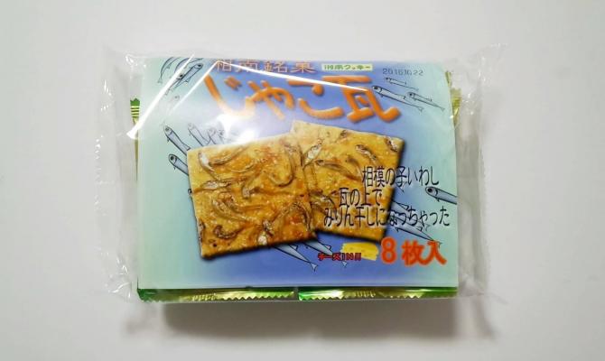 湘南クッキー 二宮駅南口 | エフペリ